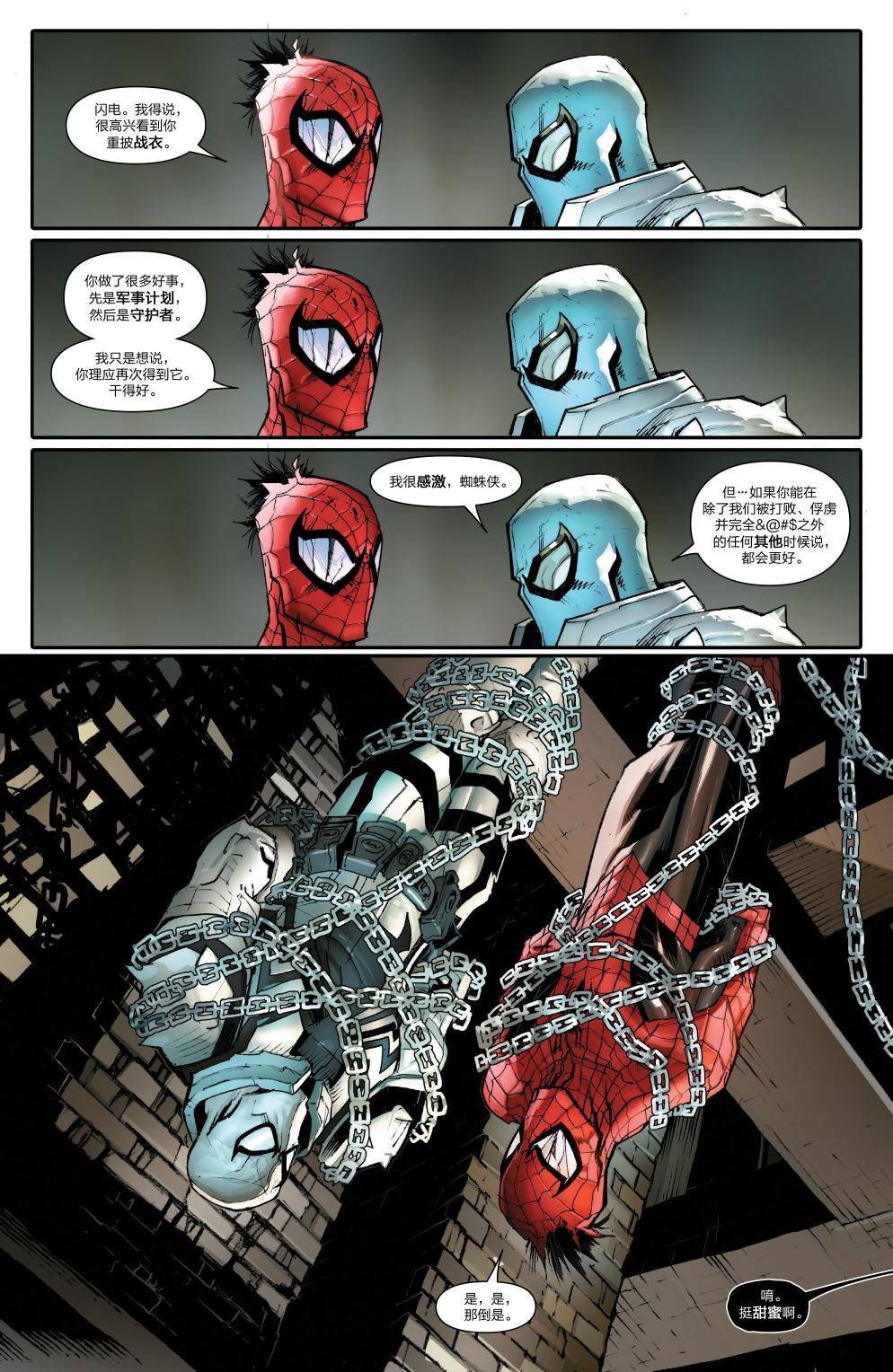Venom Inc03