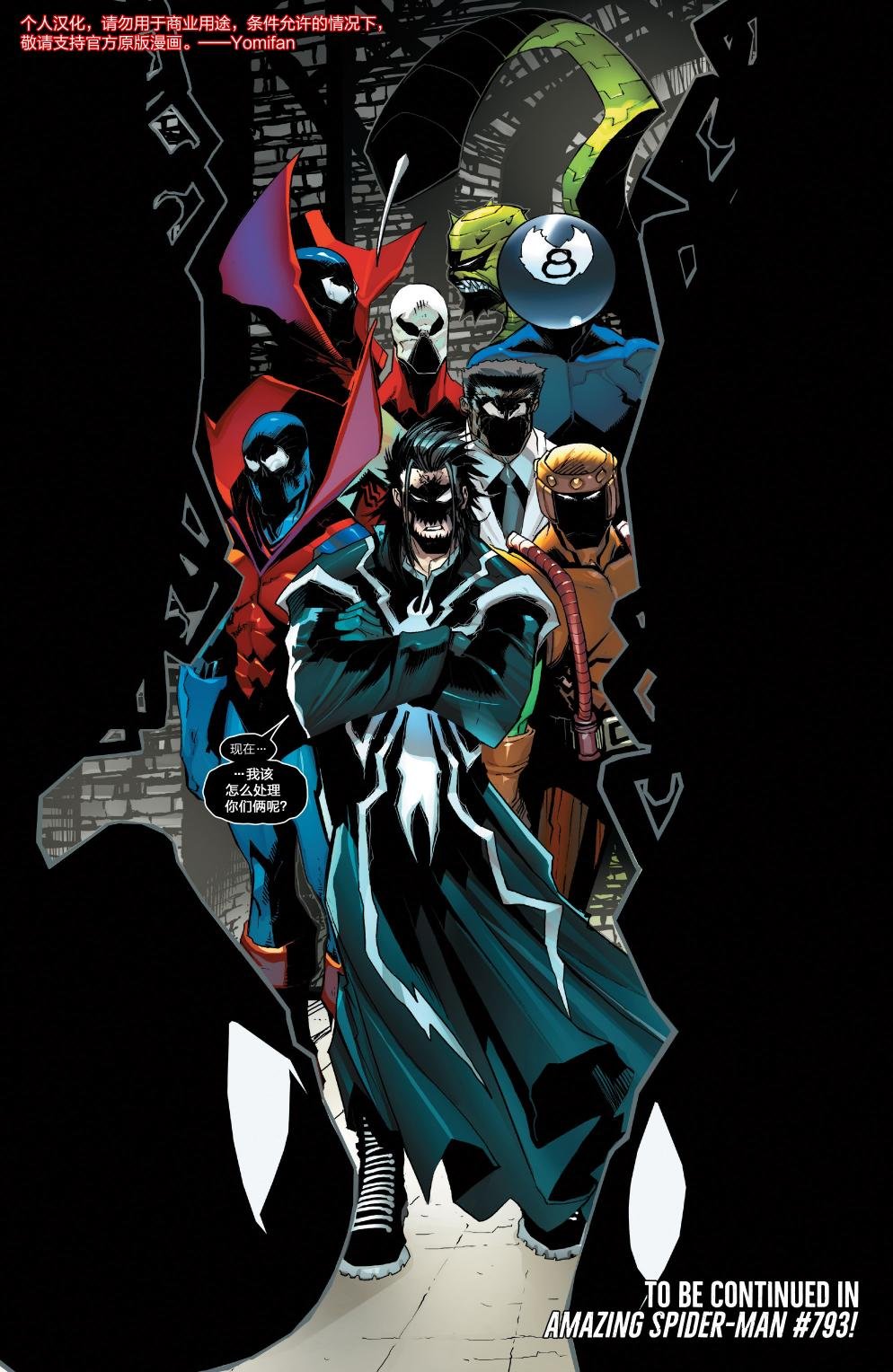 Venom Inc03