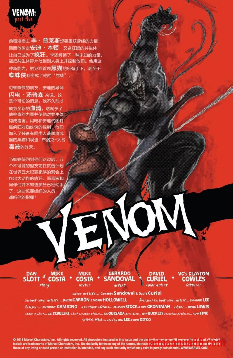 Venom Inc05