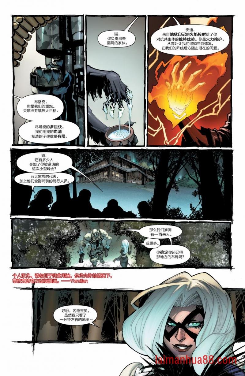 Venom Inc05