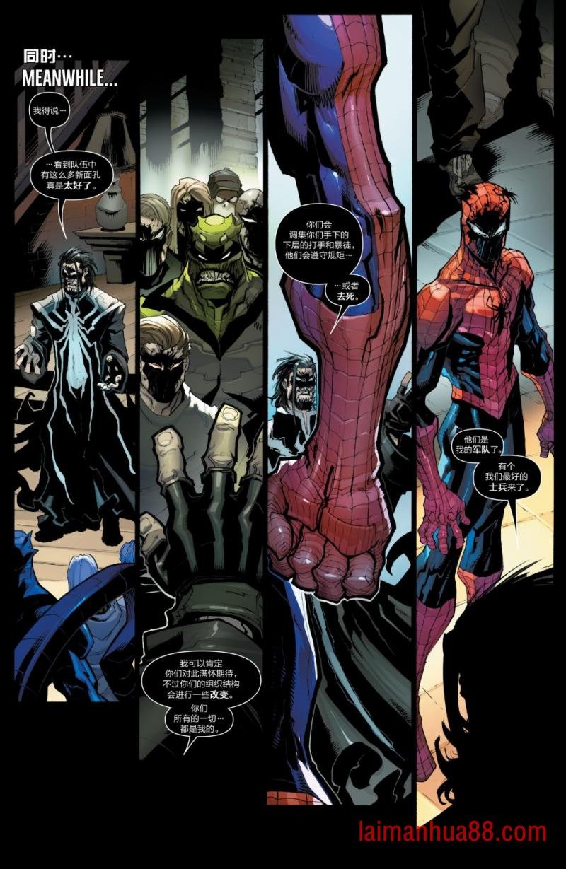 Venom Inc05