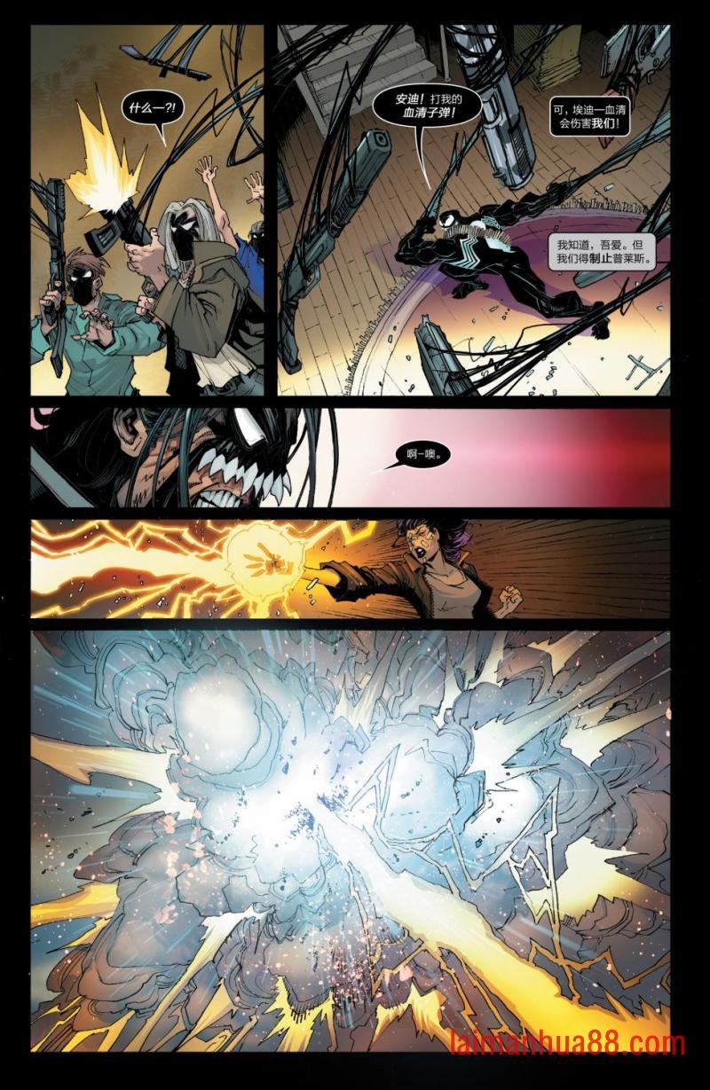 Venom Inc05