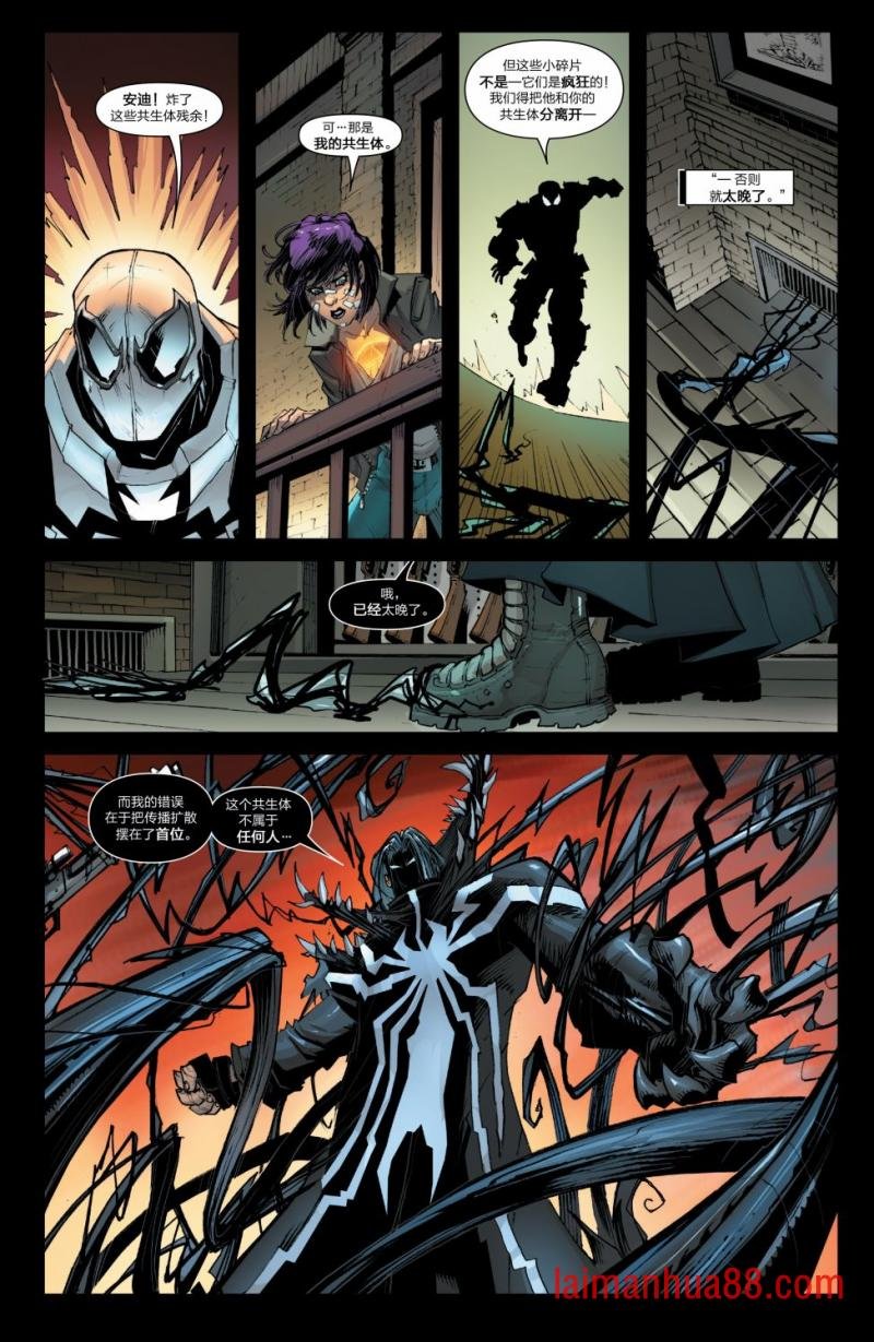 Venom Inc05