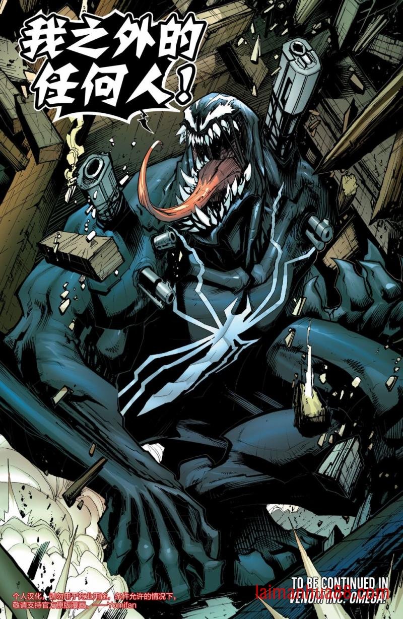 Venom Inc05