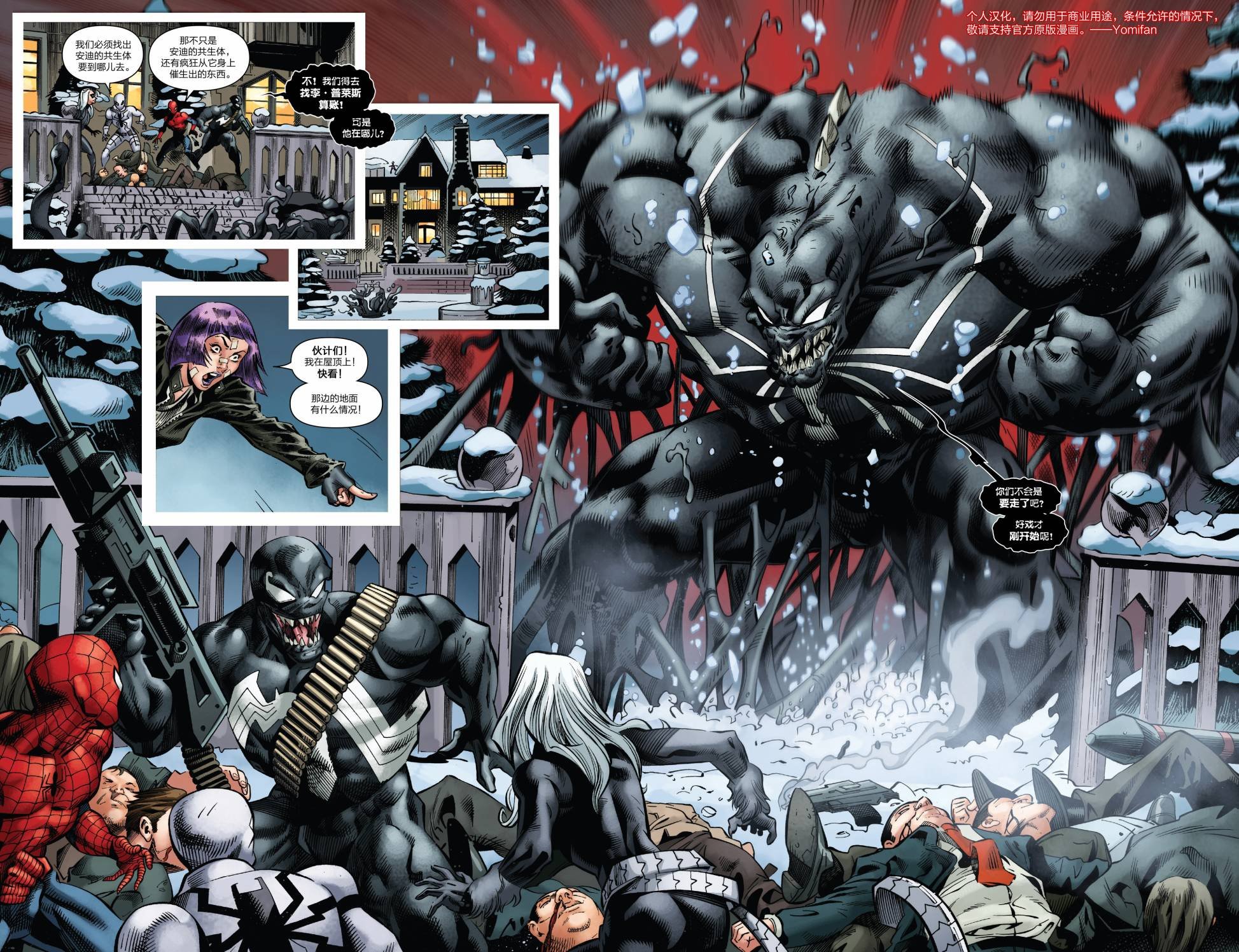 Venom Inc Omega
