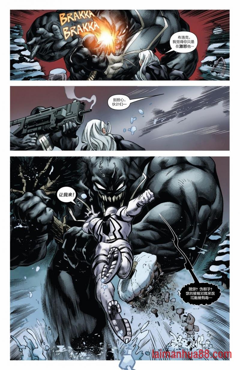 Venom Inc Omega