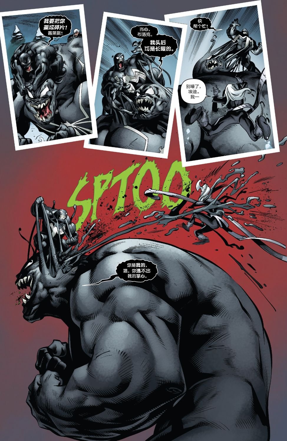Venom Inc Omega