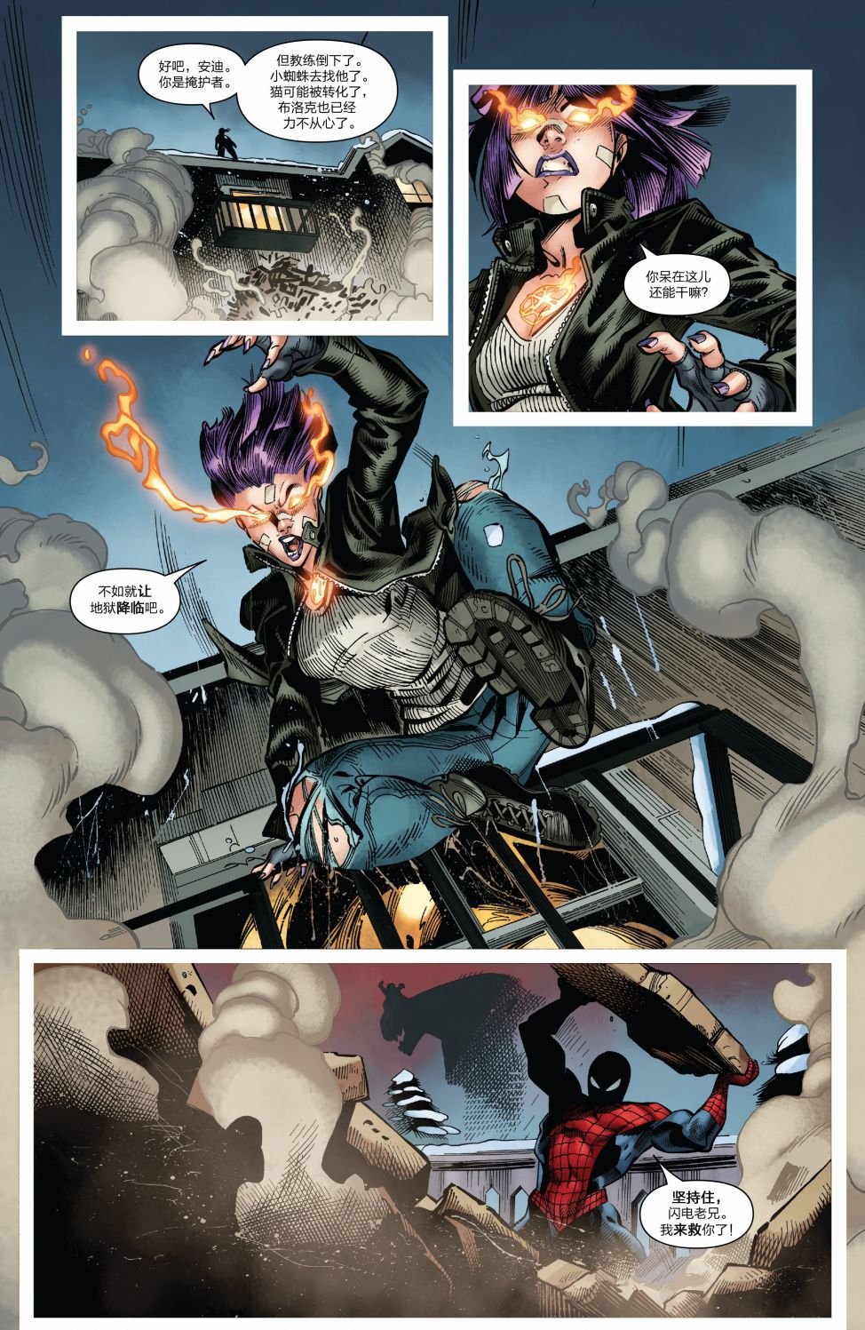 Venom Inc Omega