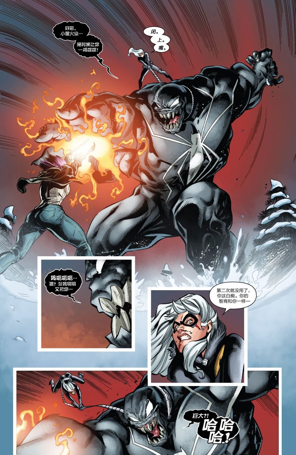 Venom Inc Omega