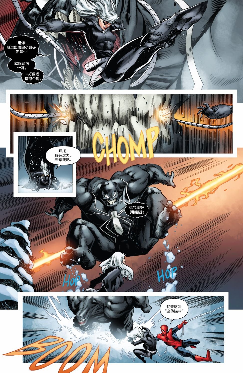 Venom Inc Omega