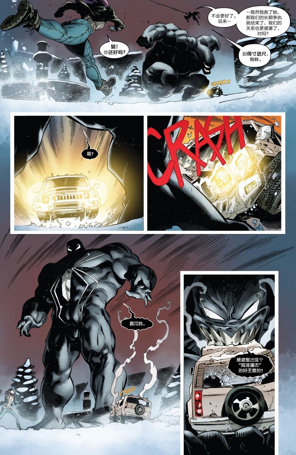Venom Inc Omega