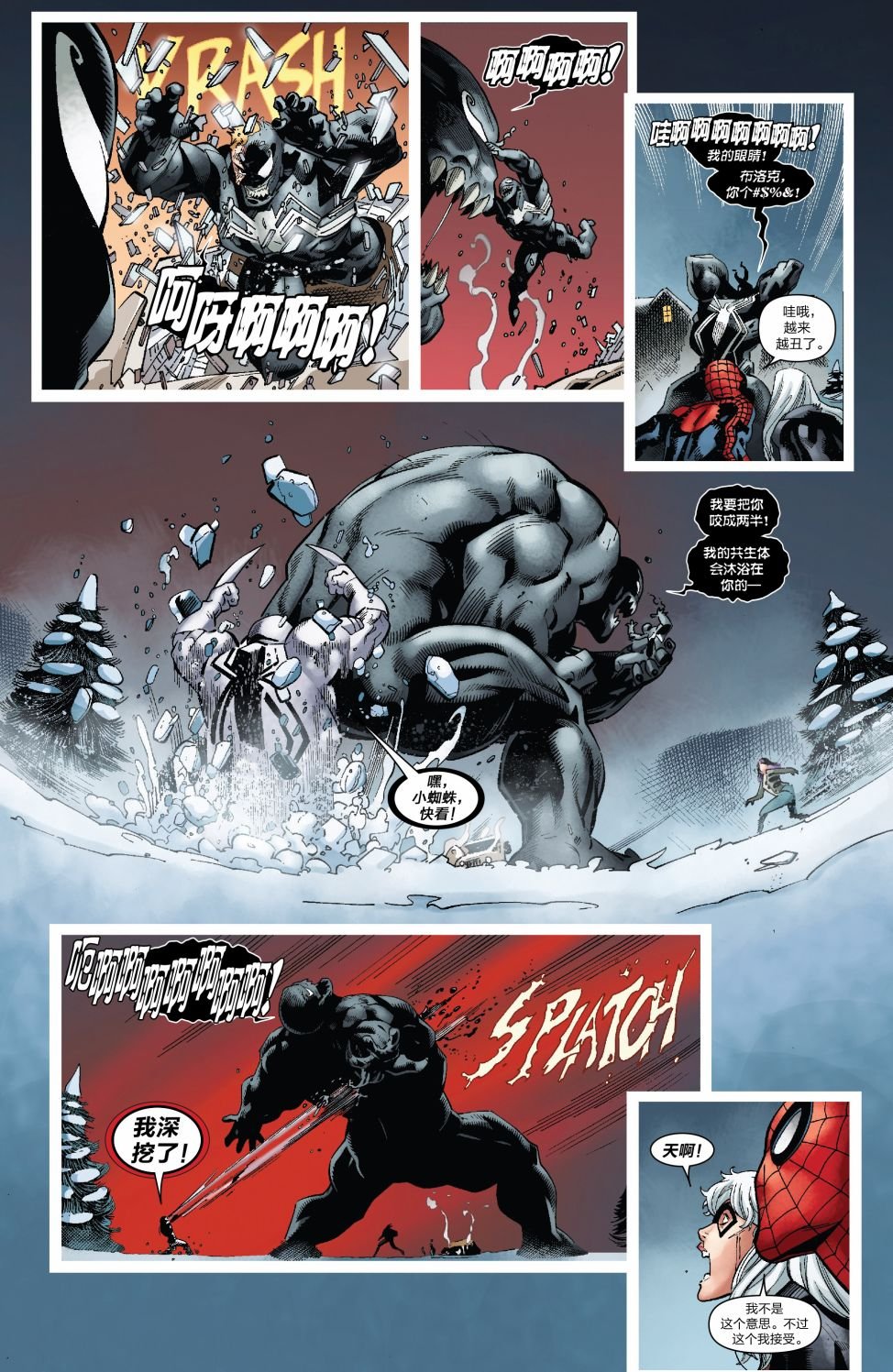 Venom Inc Omega