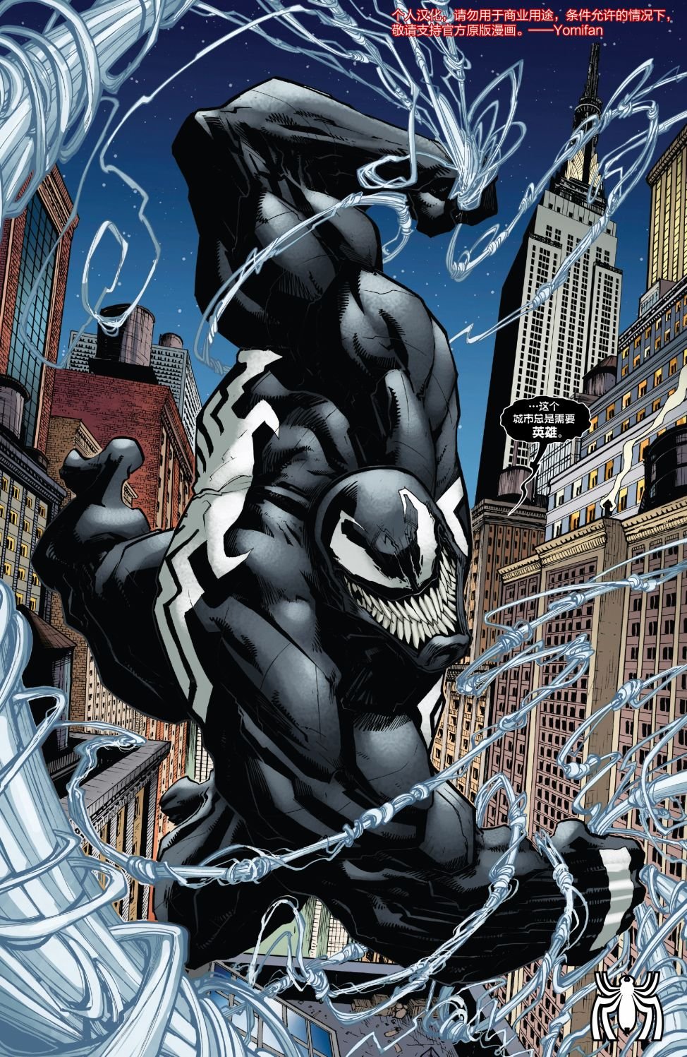 Venom Inc Omega