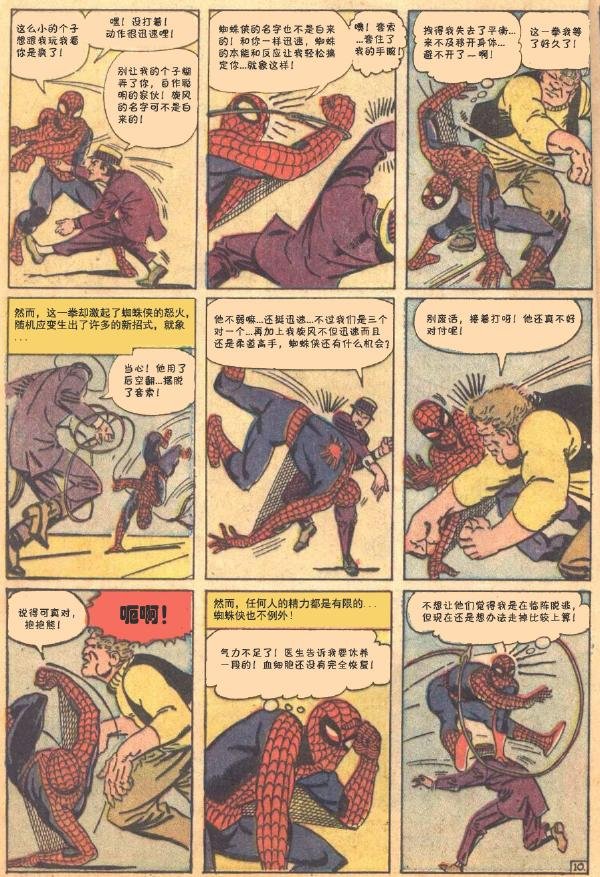 第10卷