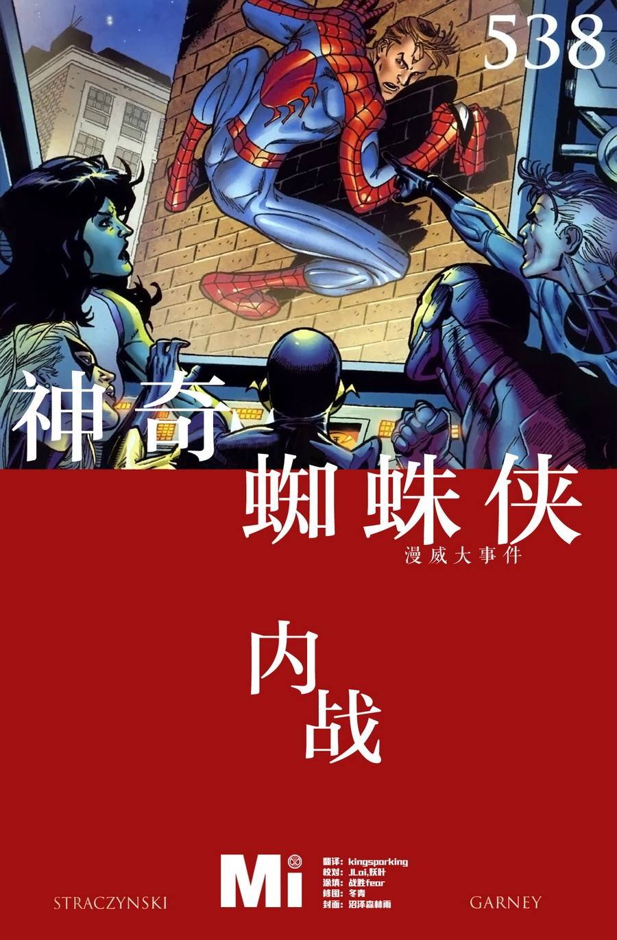 第538-539卷