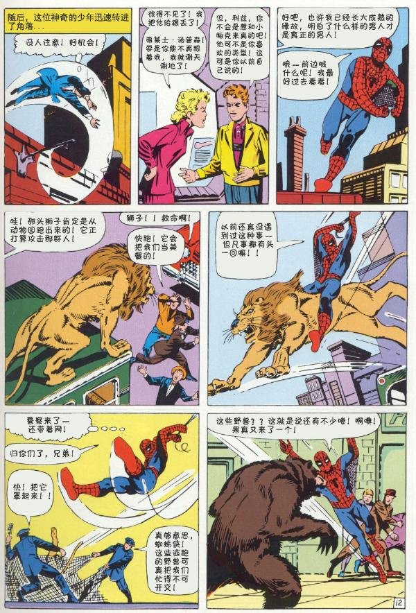 第12卷