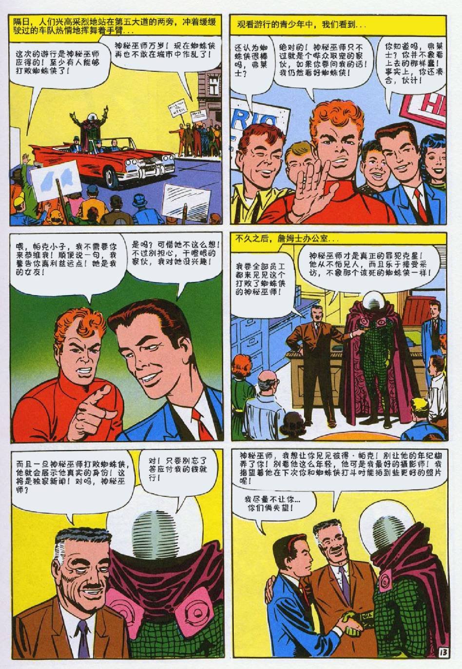 第13卷