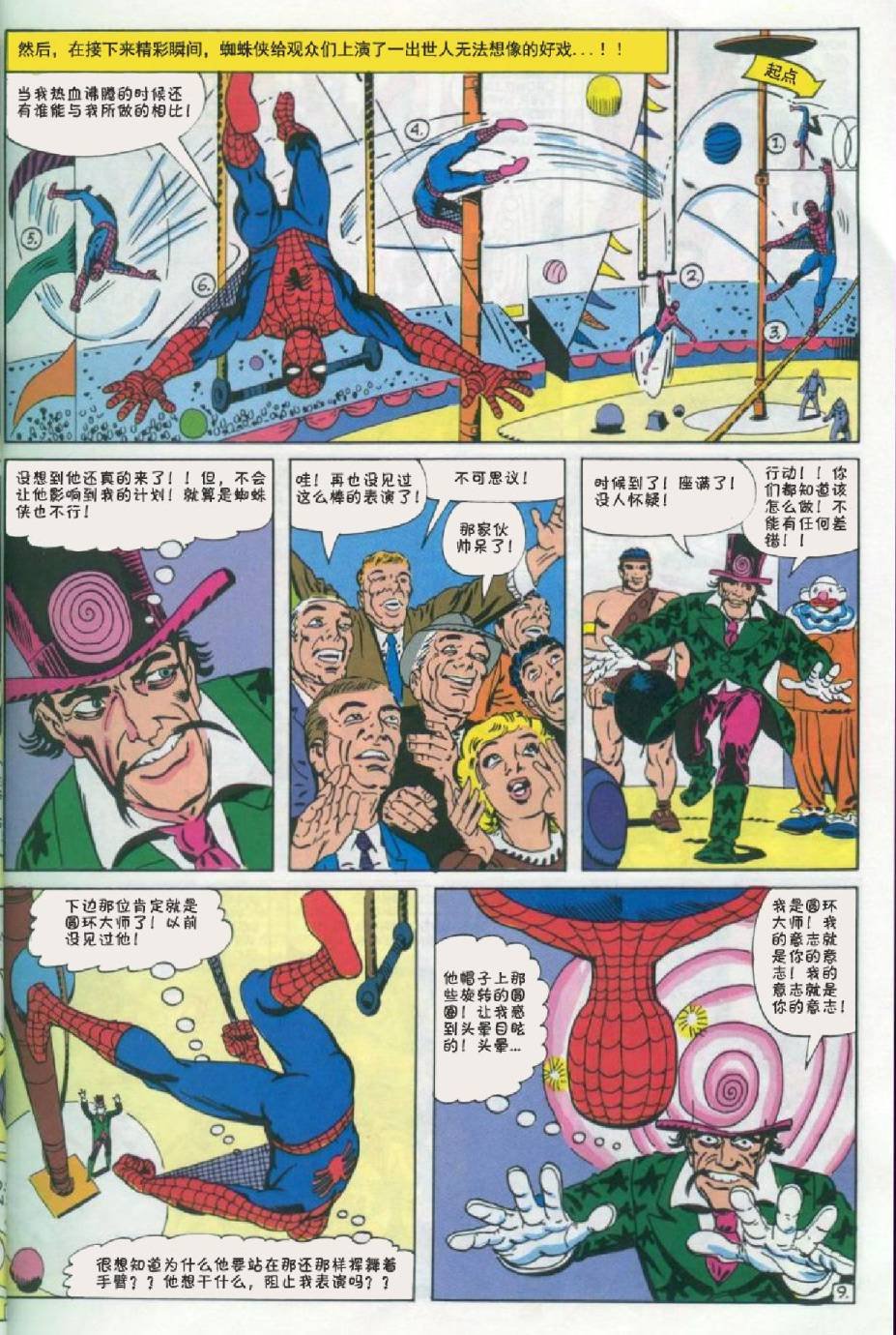 第16卷