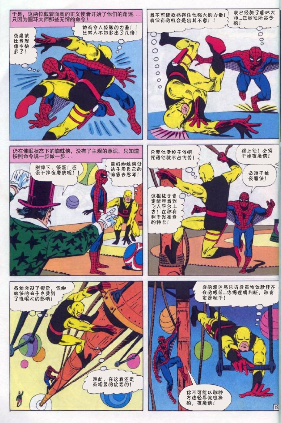 第16卷