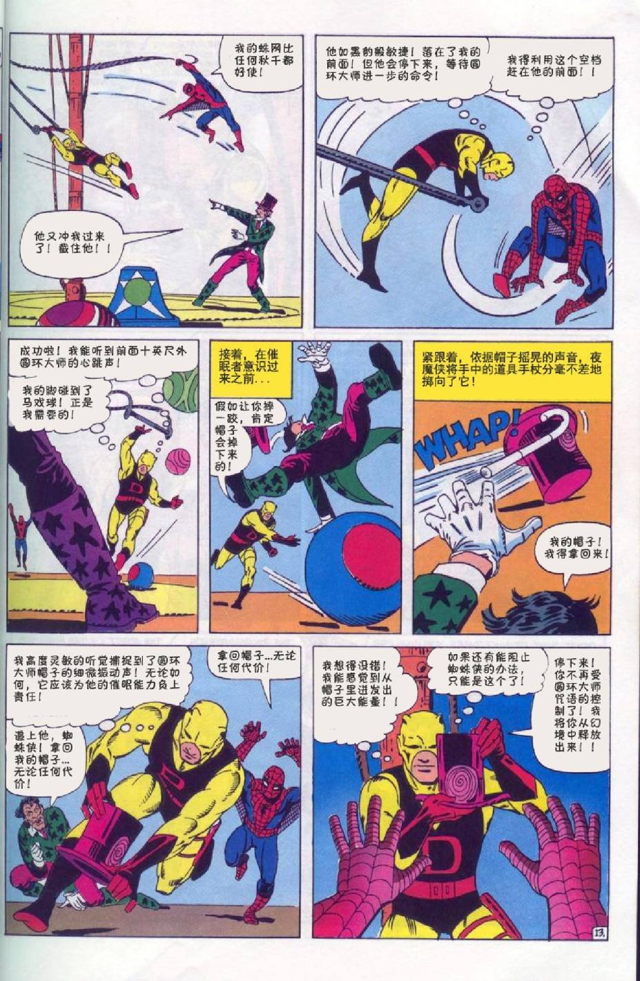 第16卷
