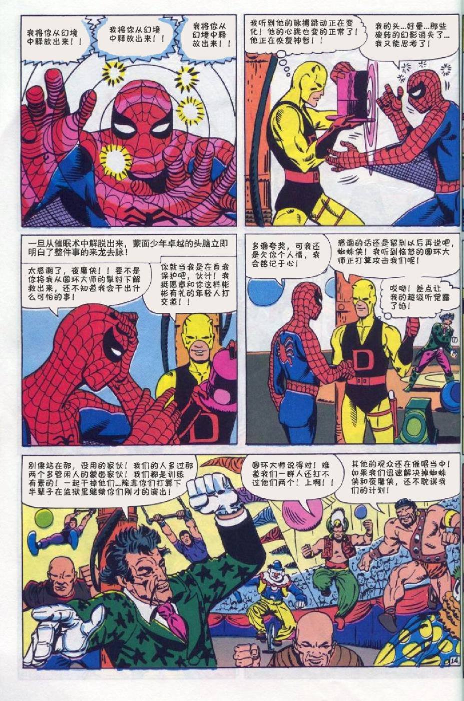 第16卷