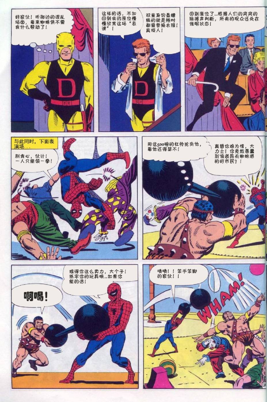 第16卷