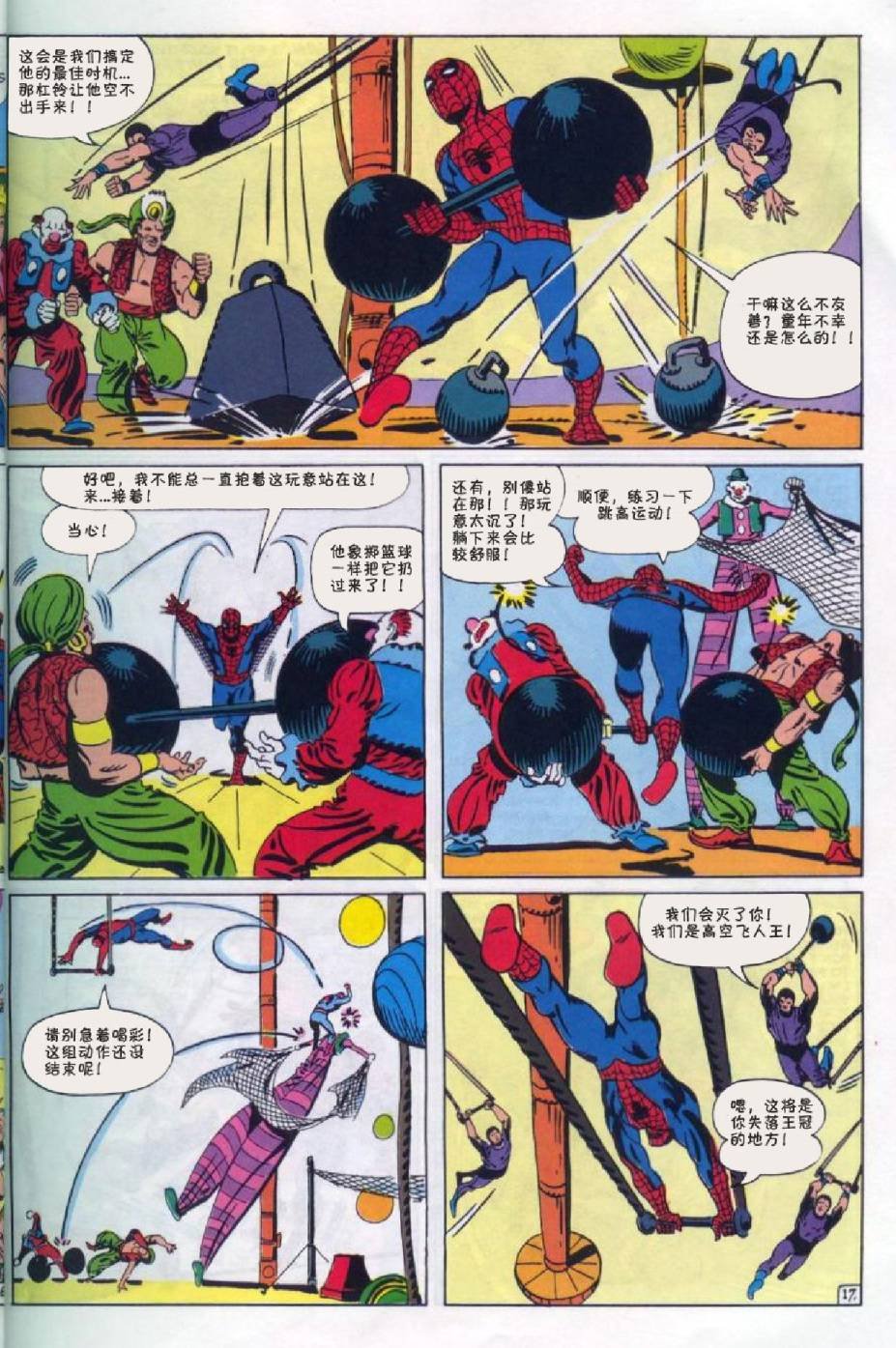 第16卷