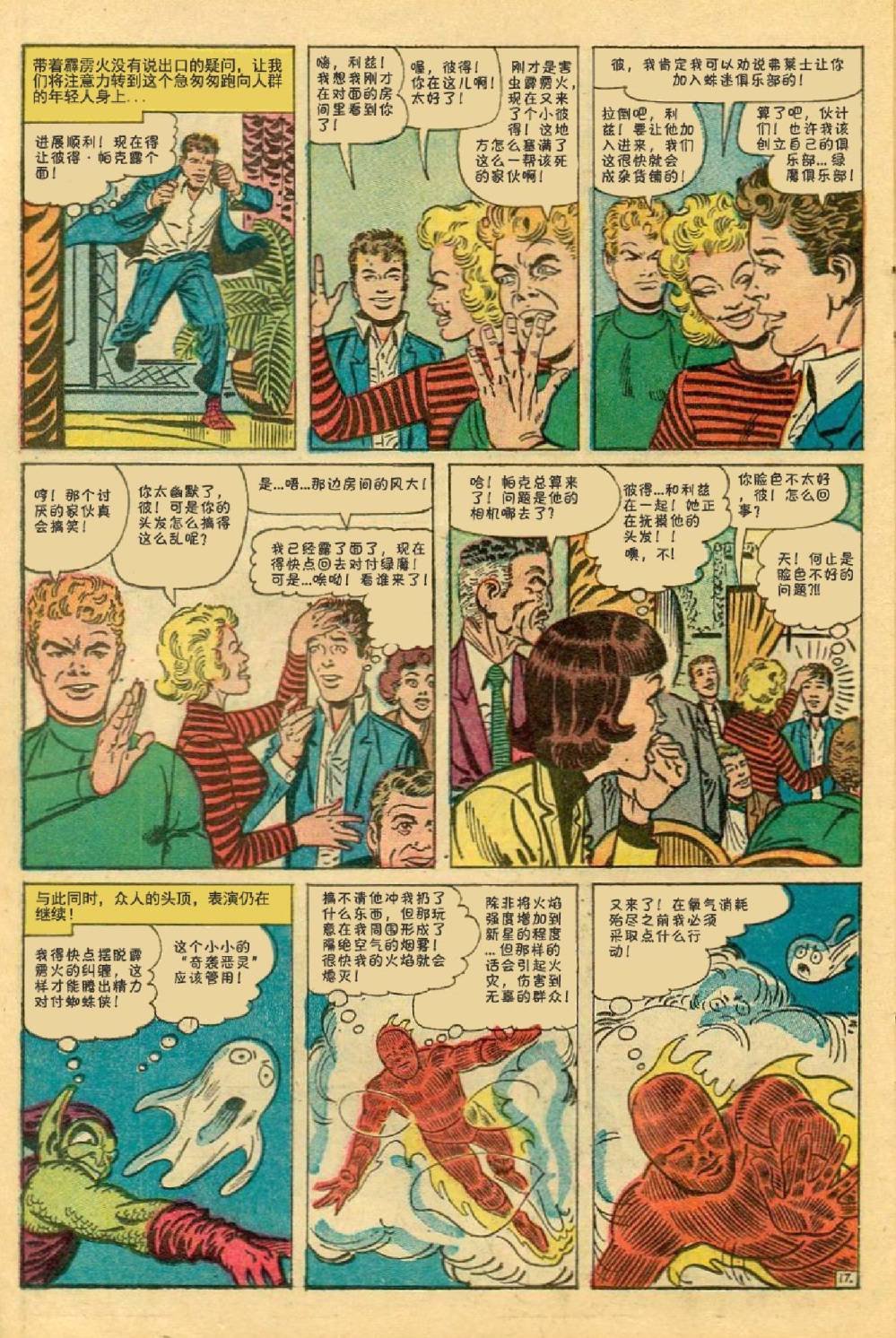 第17卷