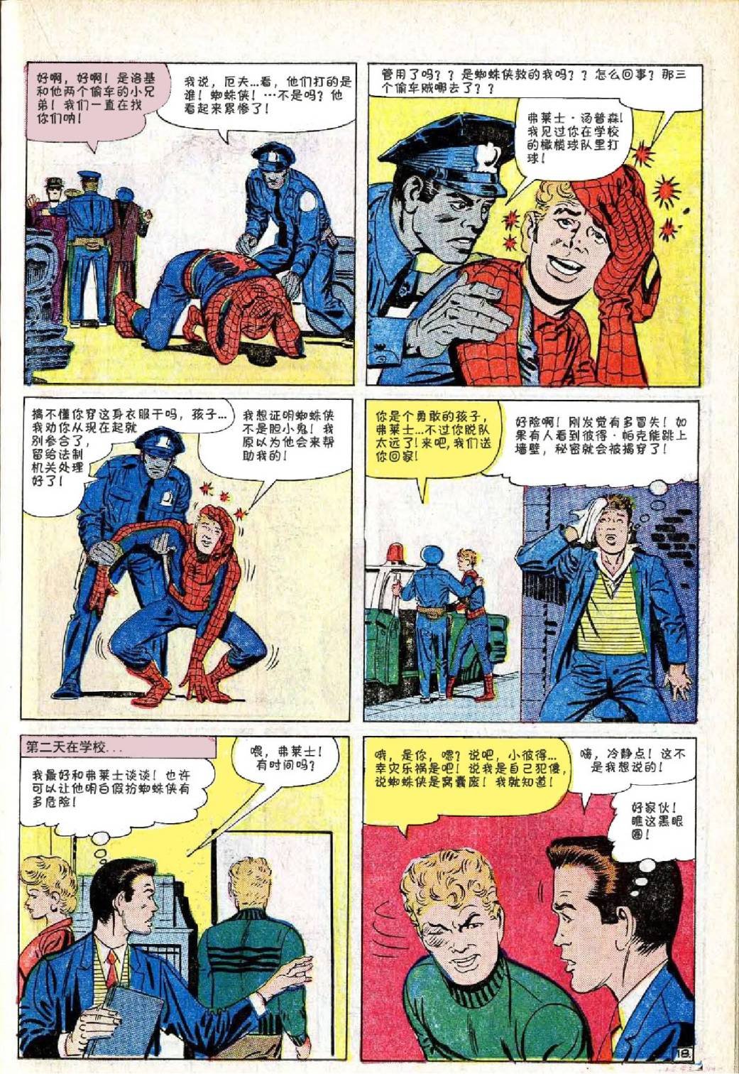 第18卷