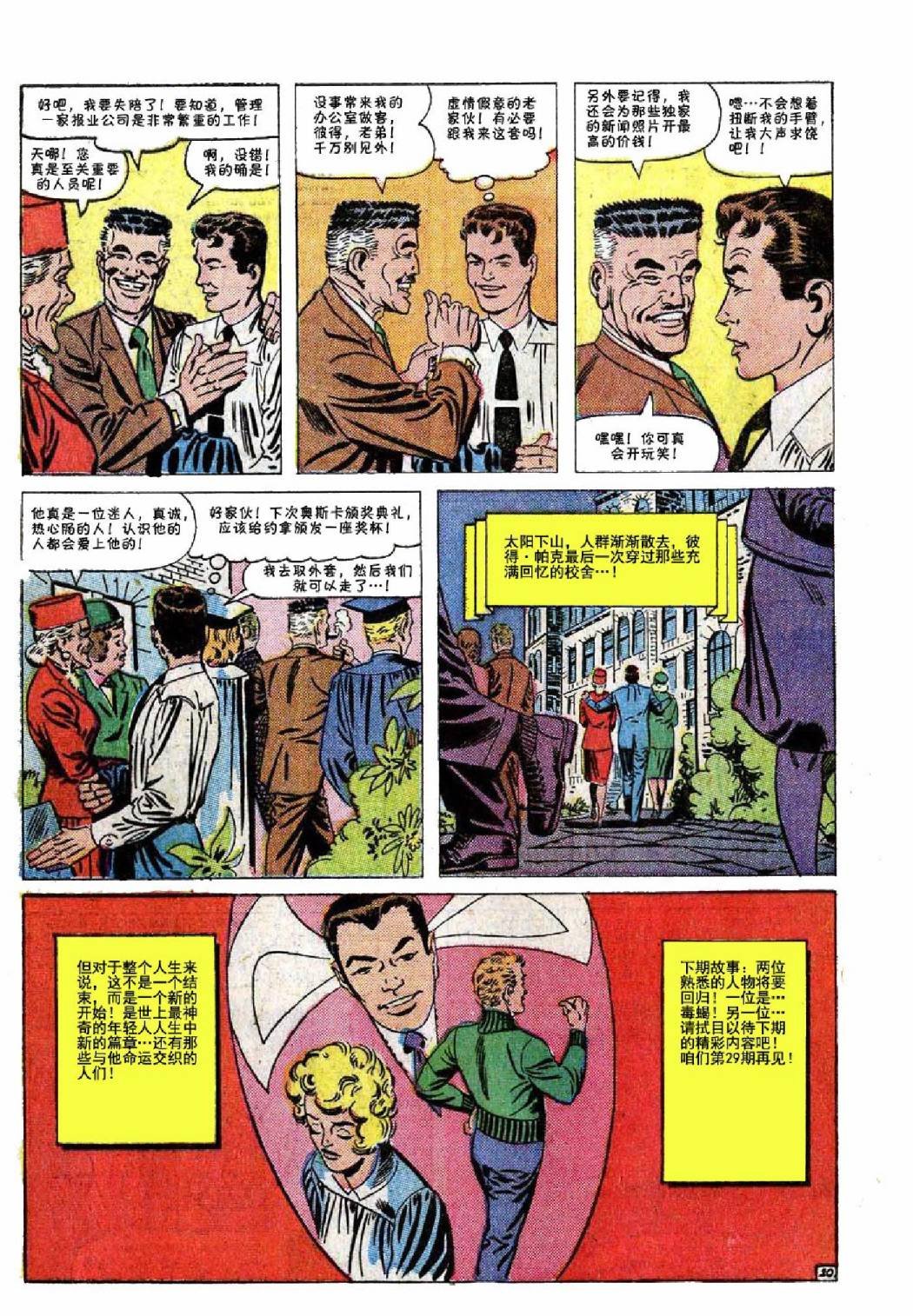 第28卷