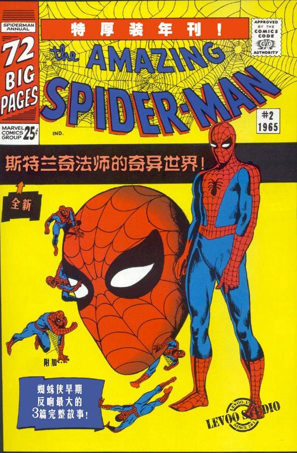 1965年刊