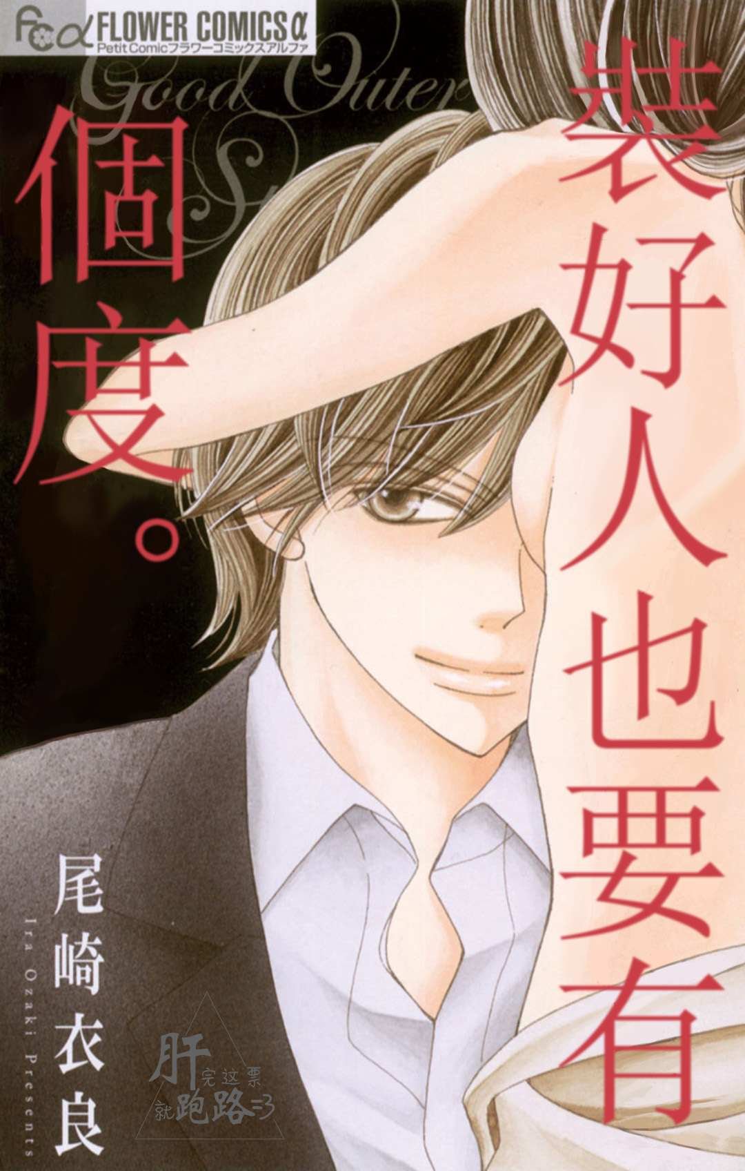 第1.1话