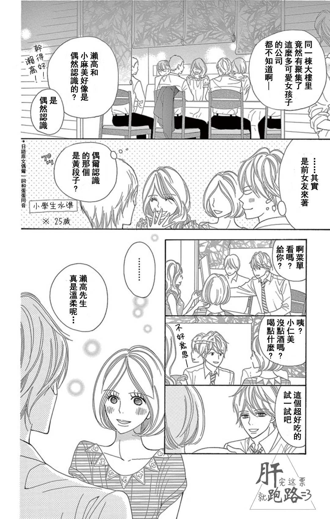 第1.1话
