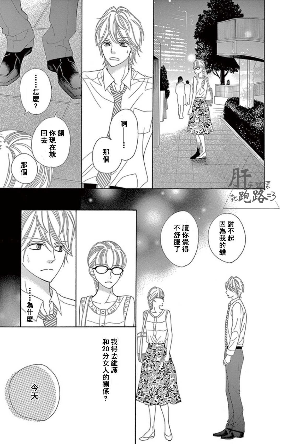 第1.1话