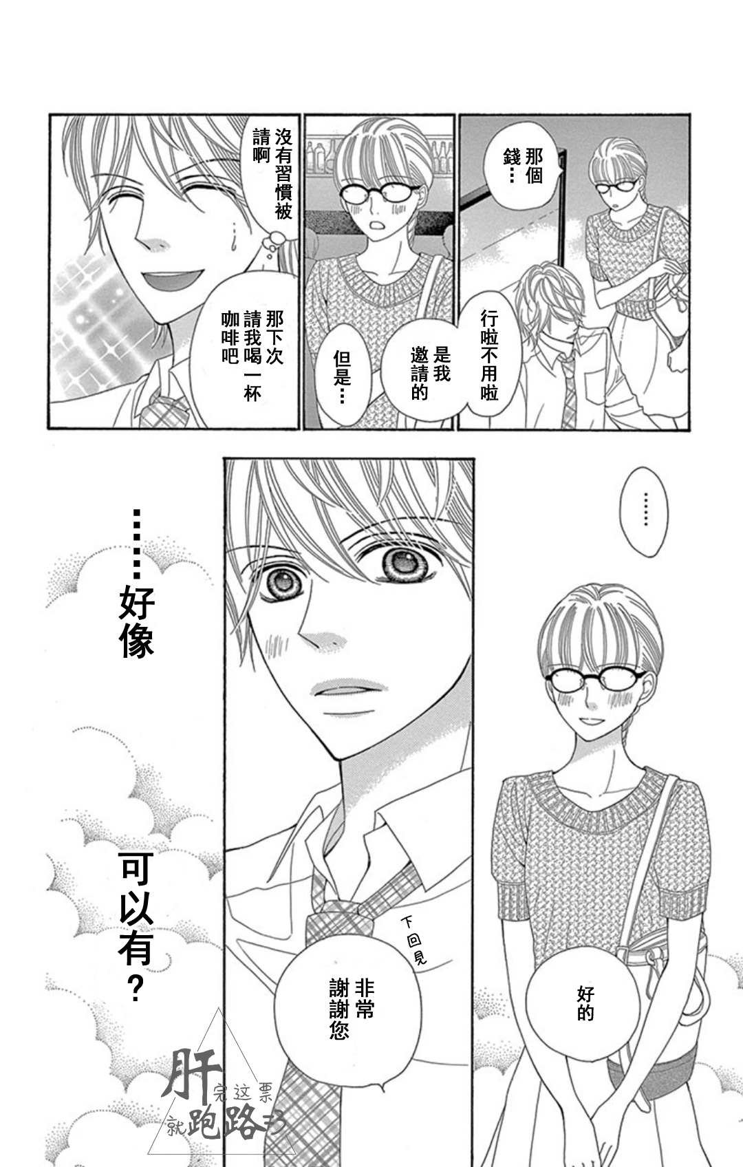 第1.1话
