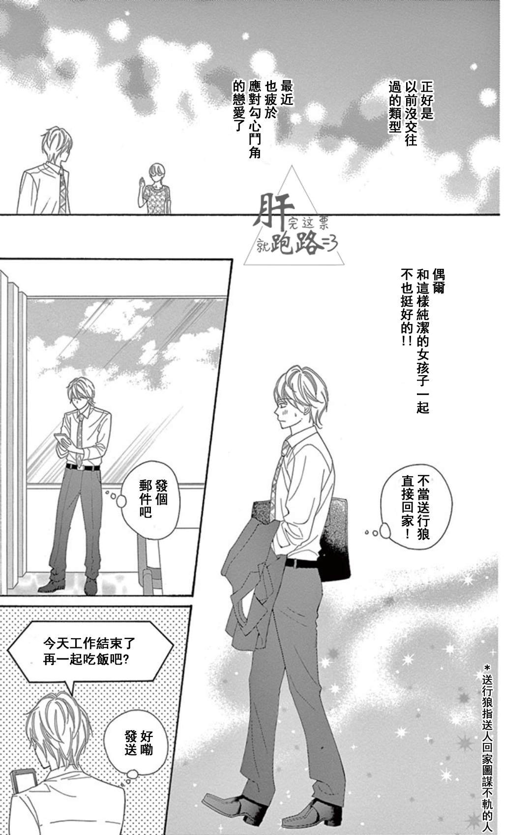 第1.2话