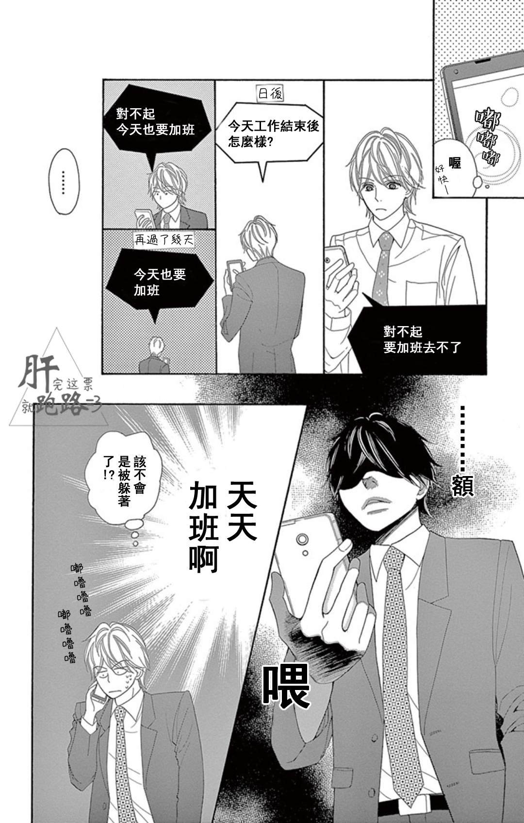 第1.2话