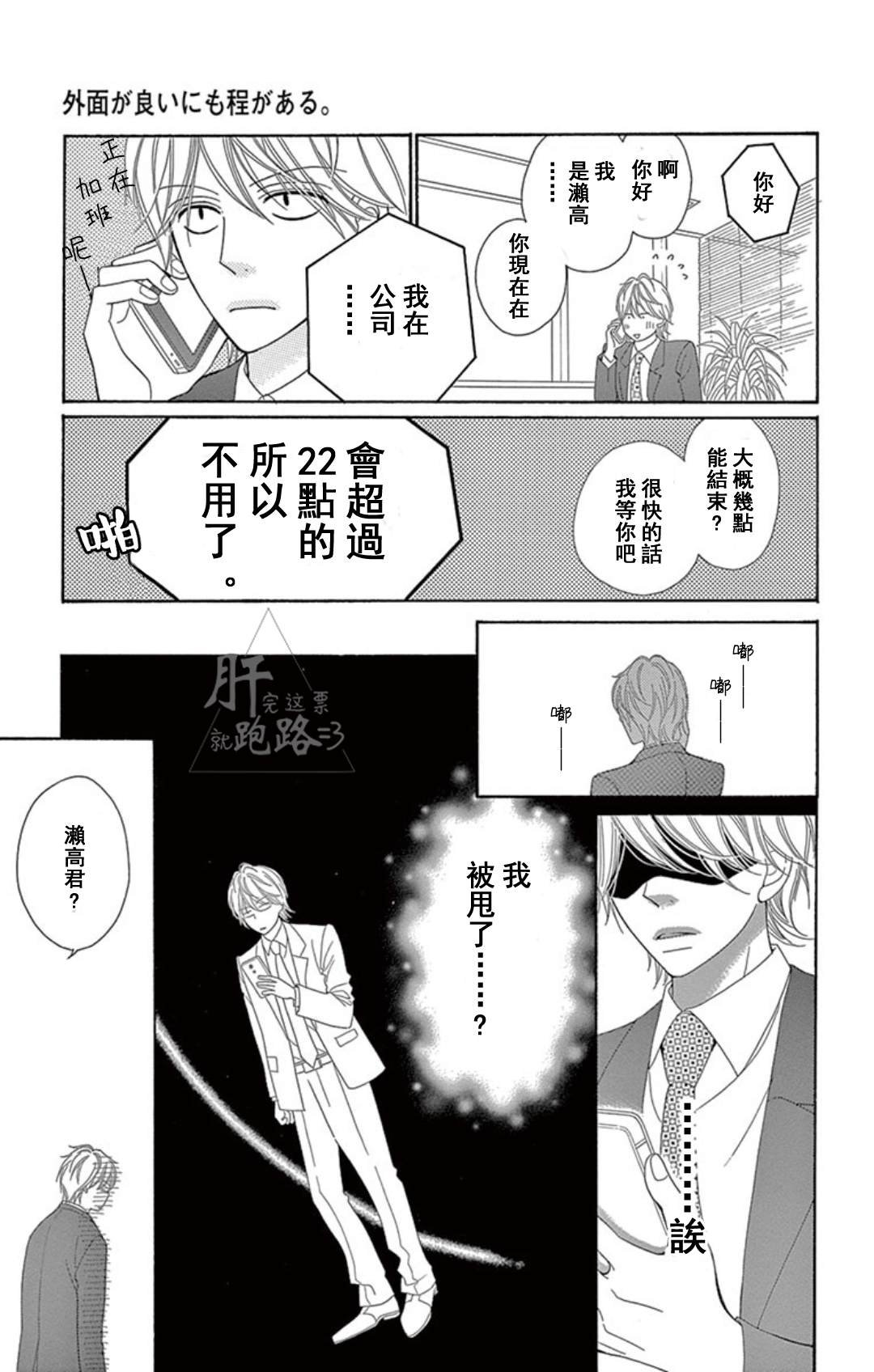 第1.2话