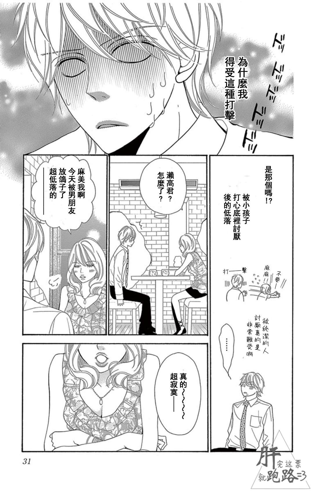 第1.2话
