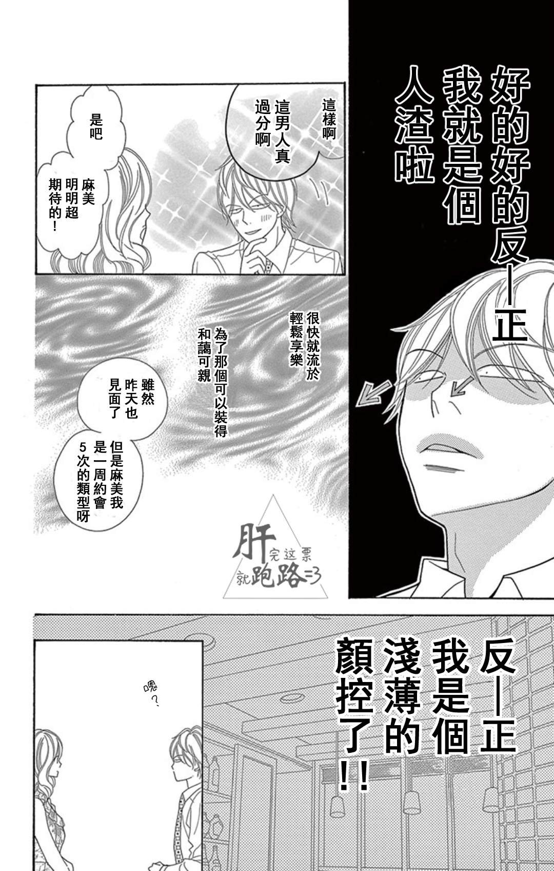 第1.2话