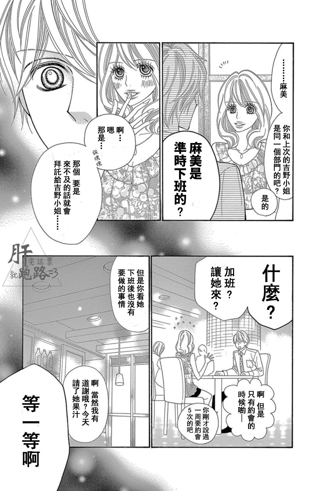 第1.2话