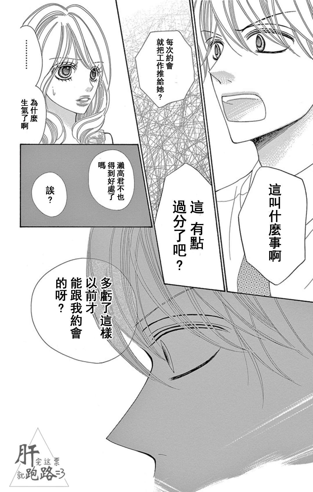 第1.2话