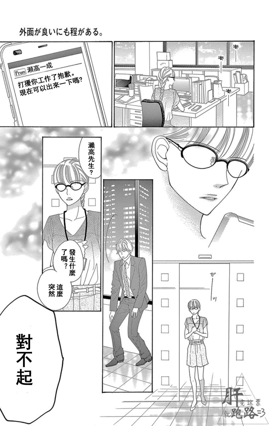 第1.2话