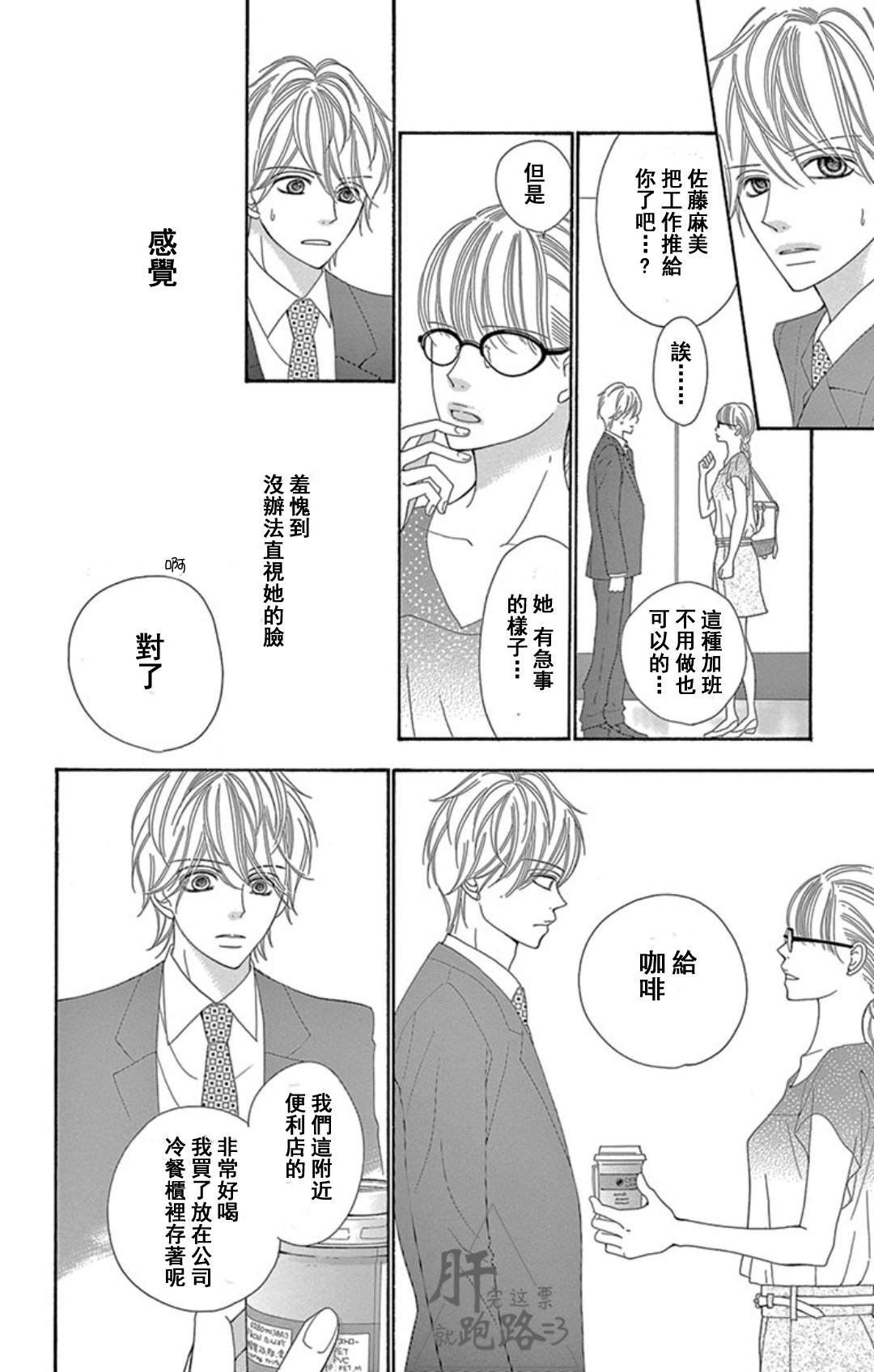 第1.2话
