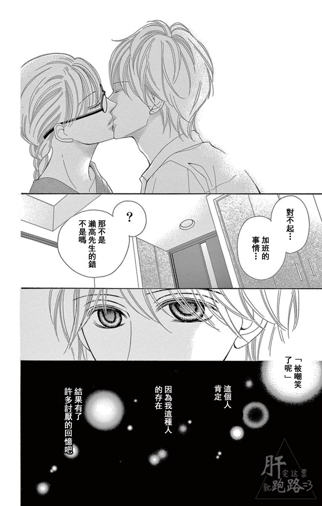第1.2话