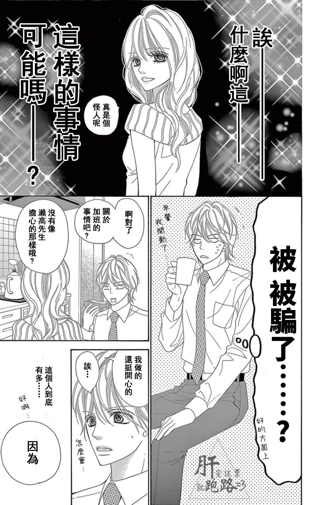 第1.2话