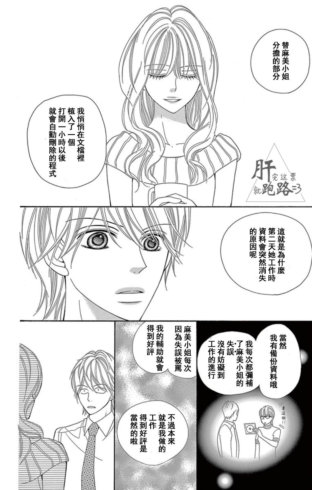 第1.2话