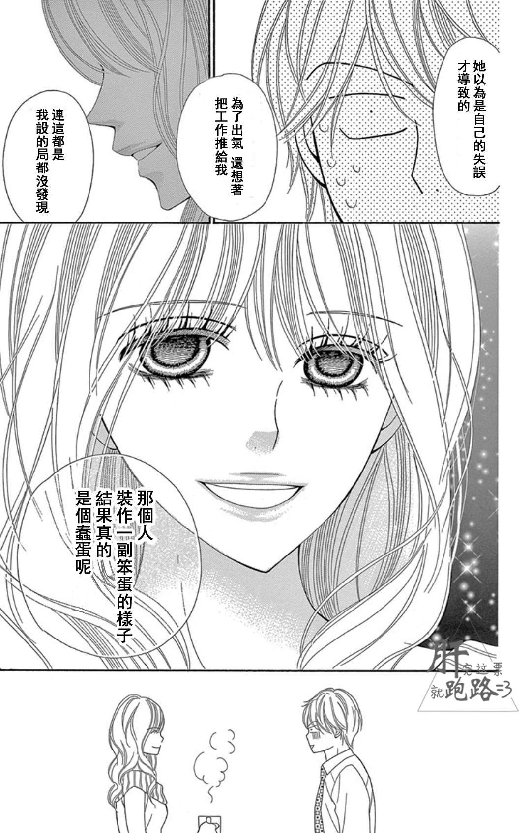 第1.2话