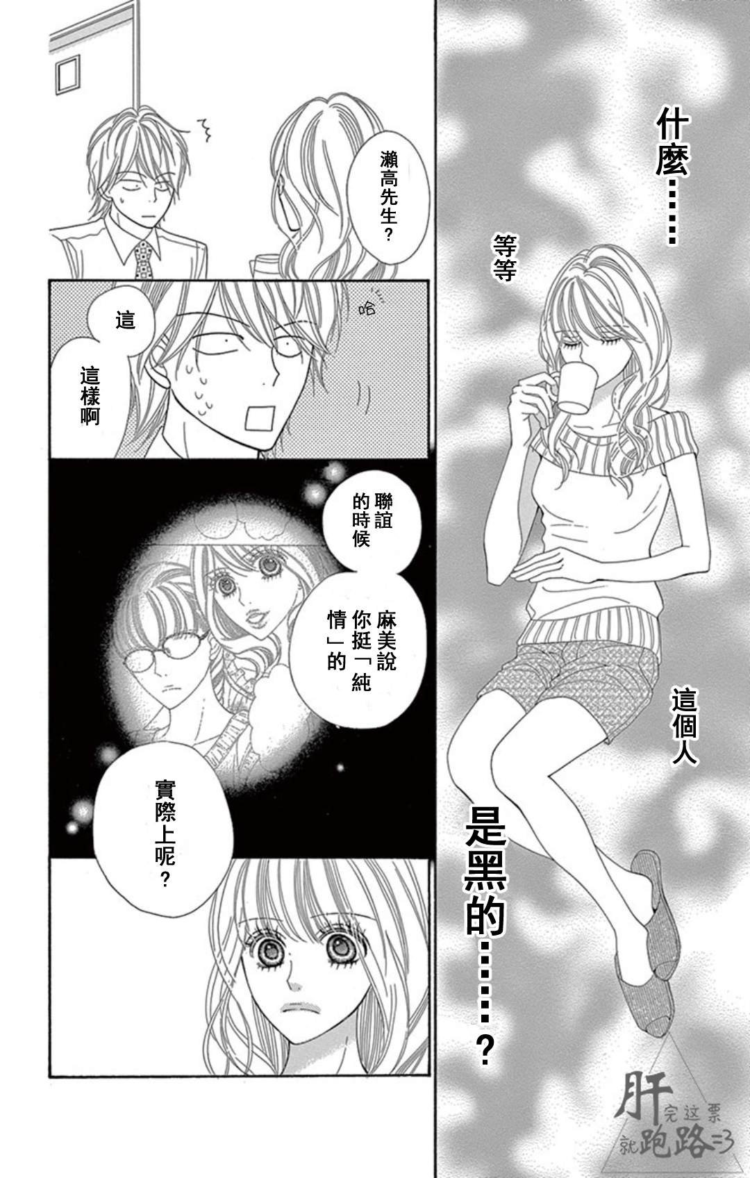 第1.2话