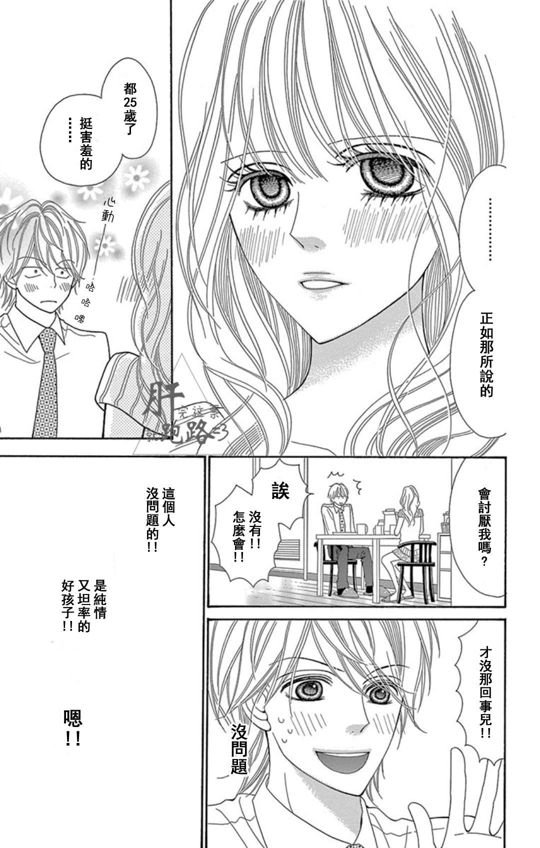 第1.2话